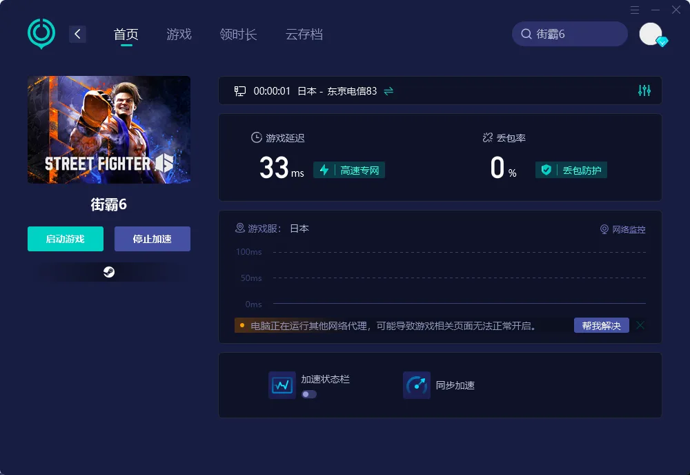 PC網路優化