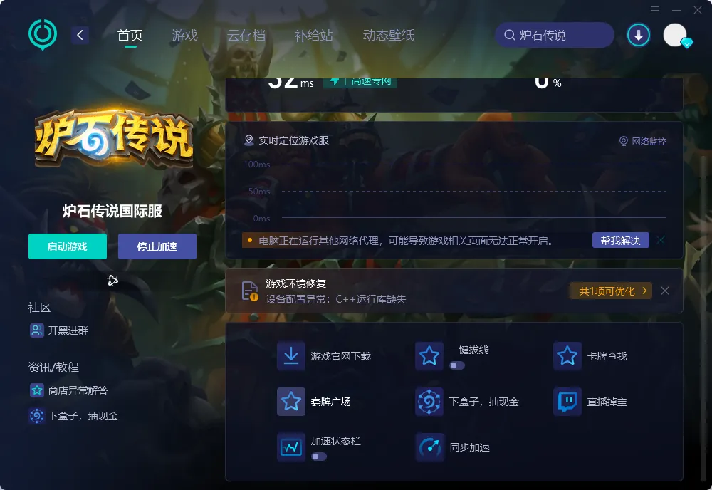 PC端網路