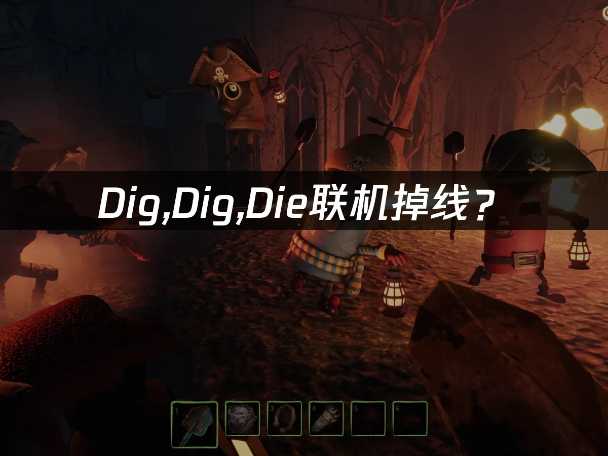 Dig,Dig,Die遊戲封面