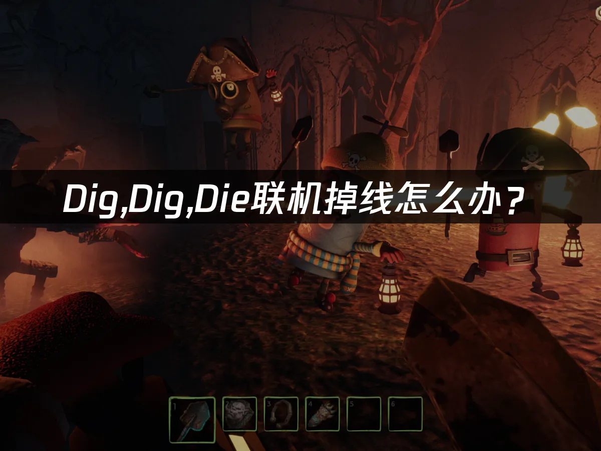 Dig,Dig,Die游戏封面