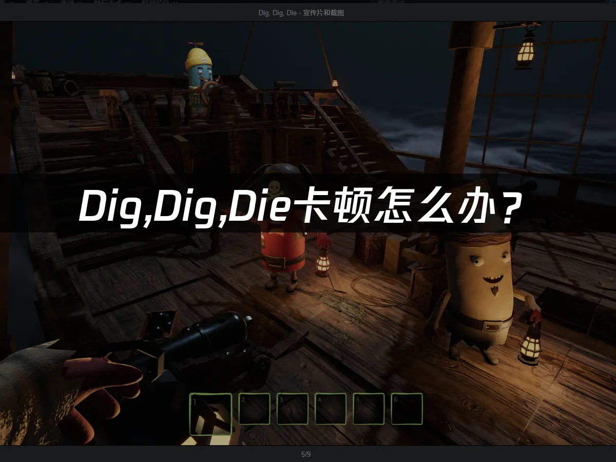 Dig,Dig,Die游戏封面