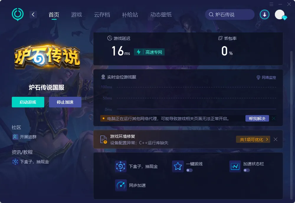 PC網路最佳化