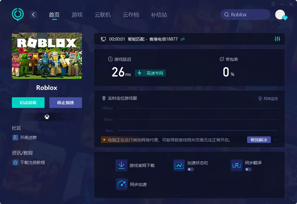PC网络优化
