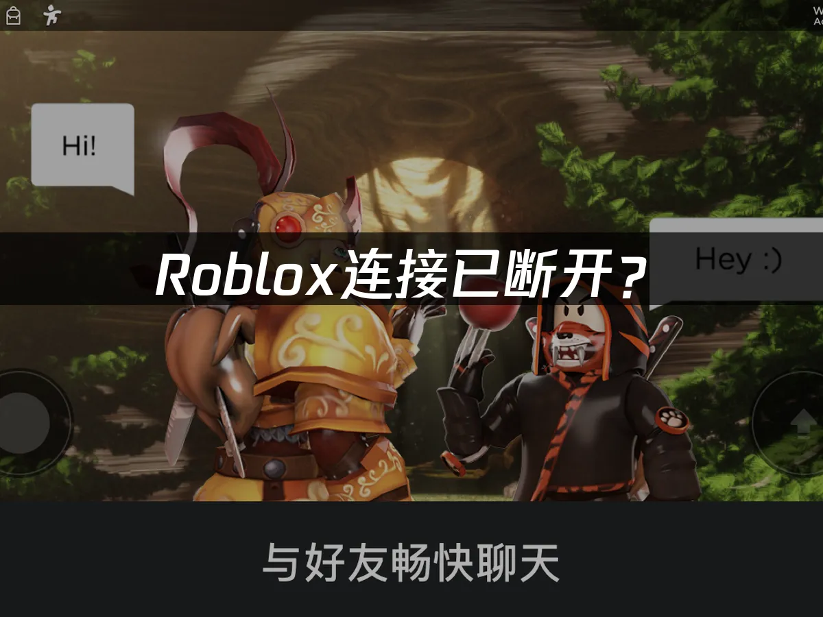 Roblox虚拟世界封面