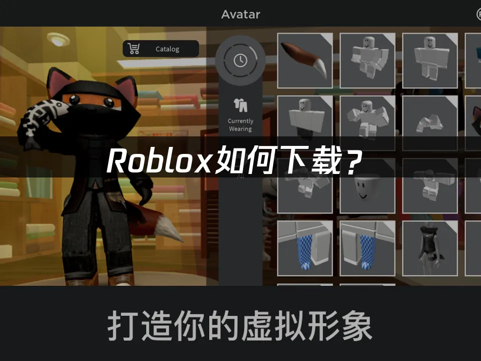 Roblox遊戲封面