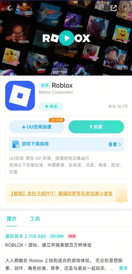 下载