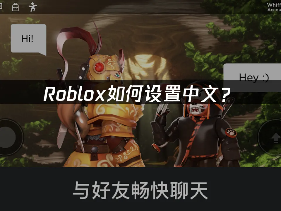 Roblox 游戏封面