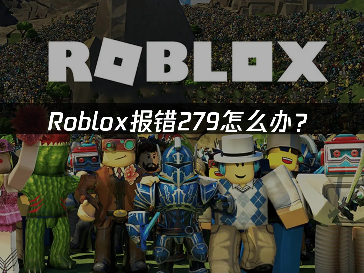 Roblox游戏封面