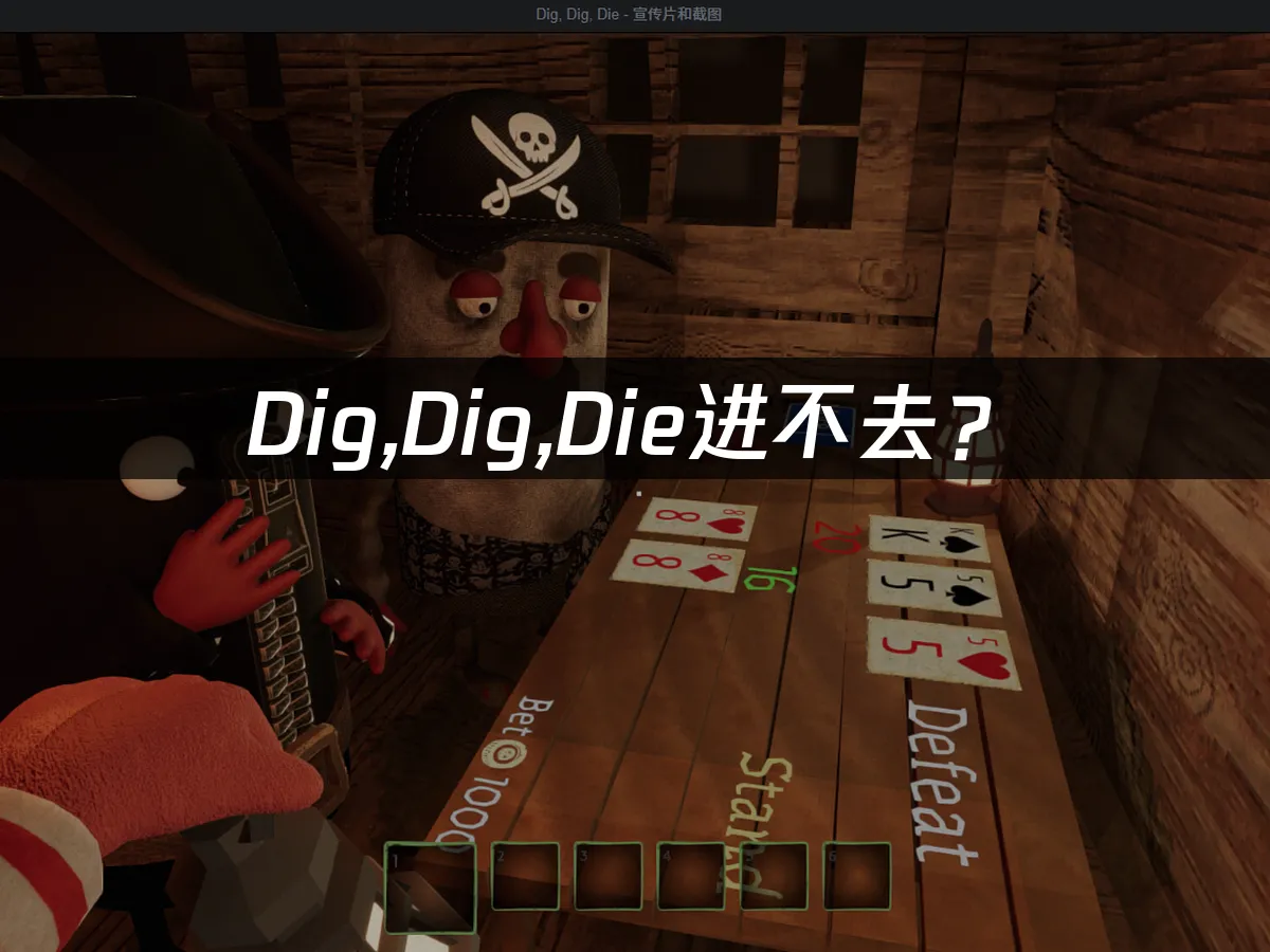 Dig,Dig,Die 游戏封面