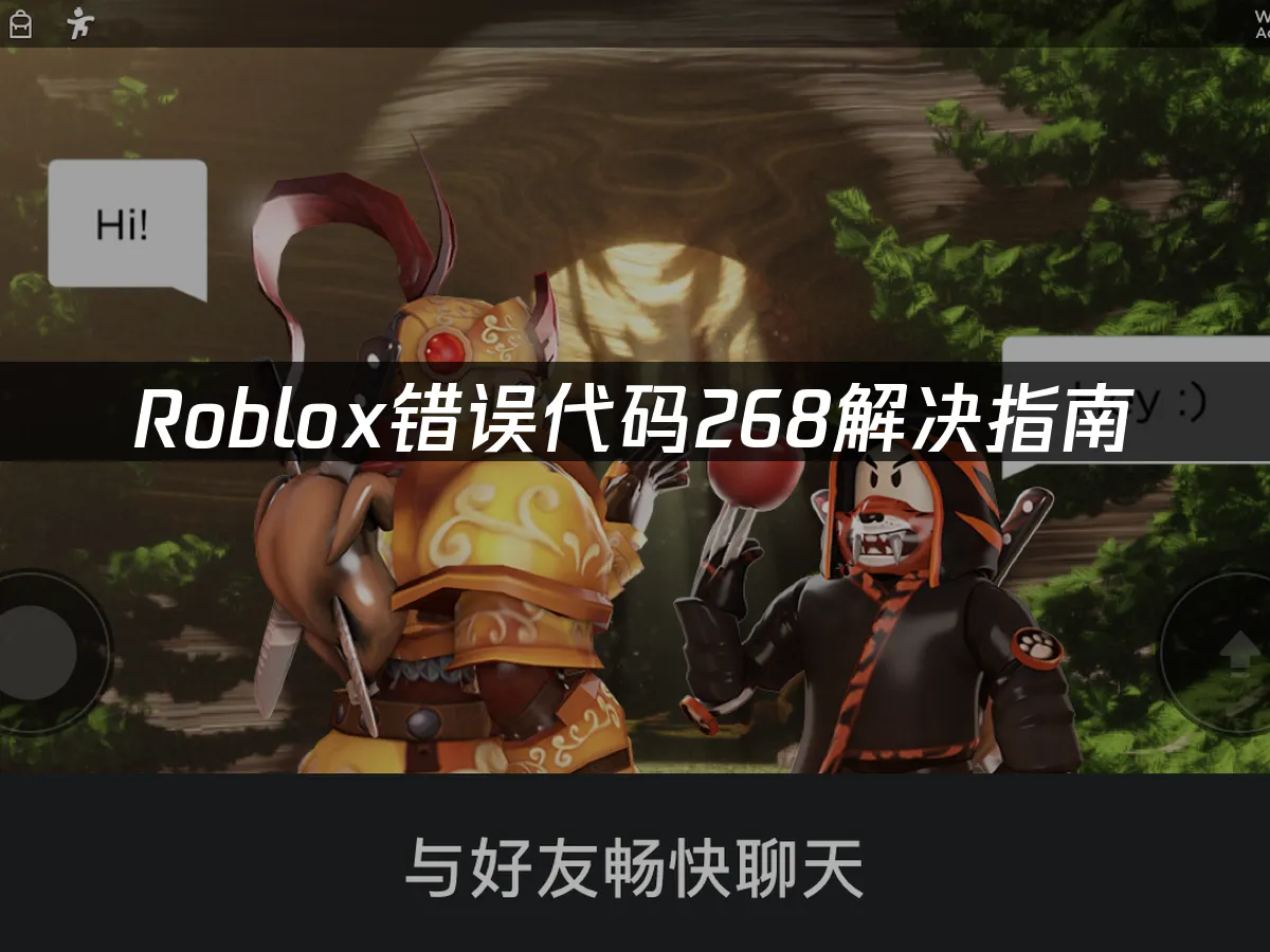 Roblox游戏封面