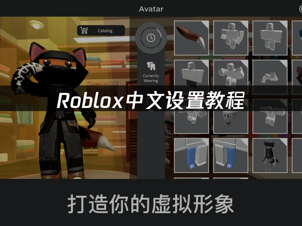 Roblox虚拟宇宙平台封面