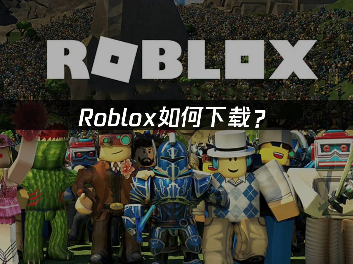 Roblox虛擬遊戲平台封面