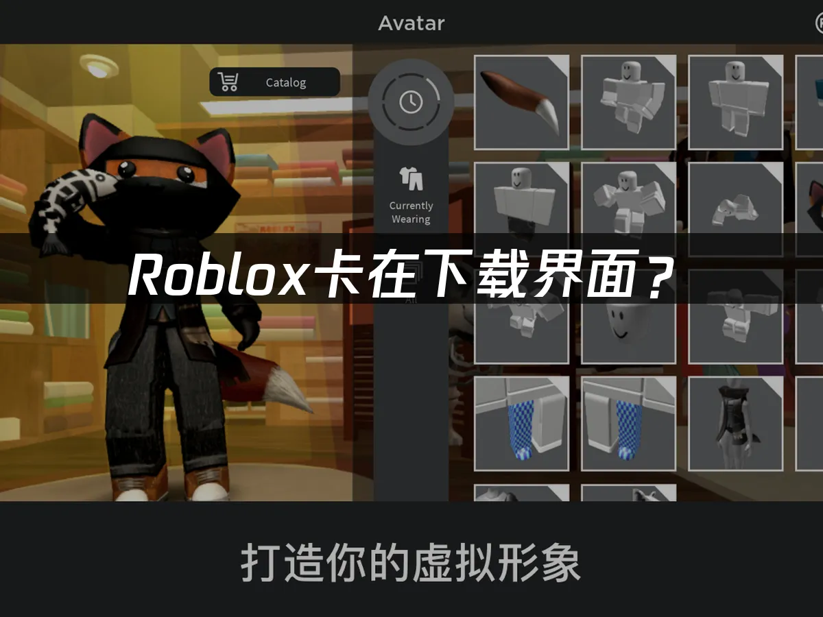 Roblox游戏封面