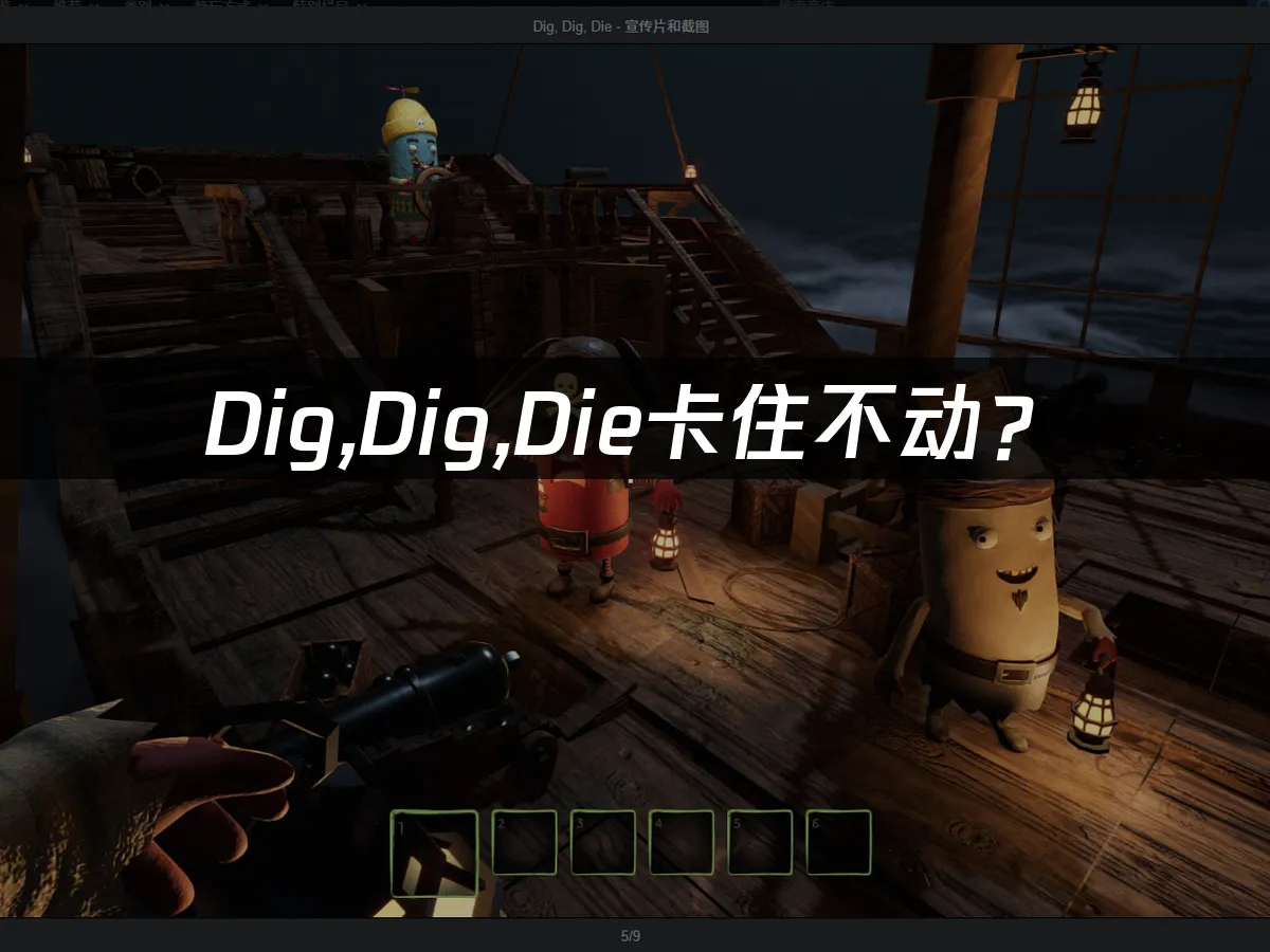 Dig,Dig,Die 游戏封面