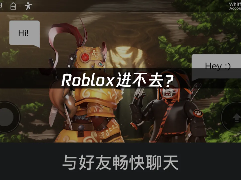 Roblox平台封面