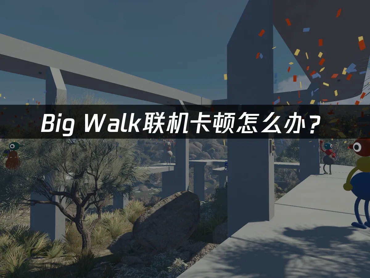 Big Walk游戏封面
