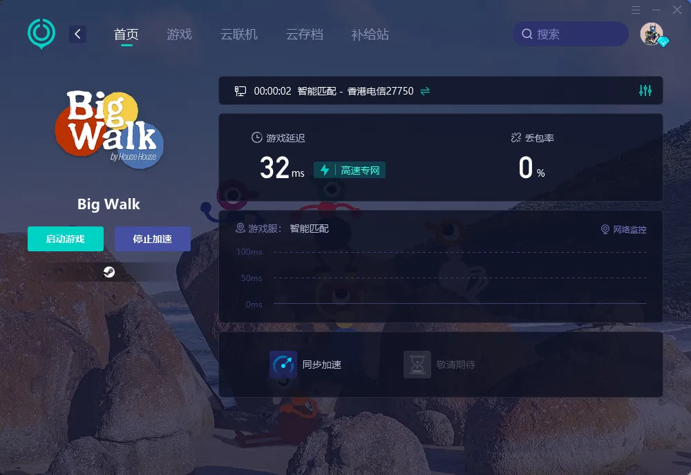 PC端国际服游戏体验优化