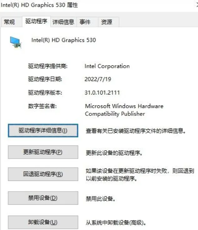 更新网卡驱动操作界面
