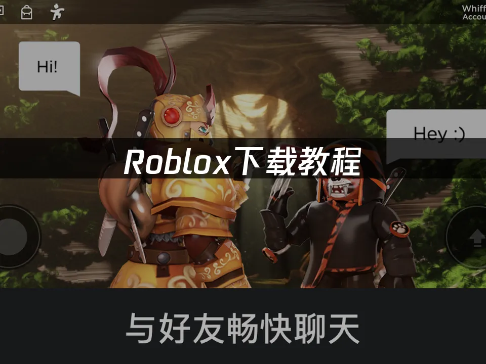 Roblox游戏封面