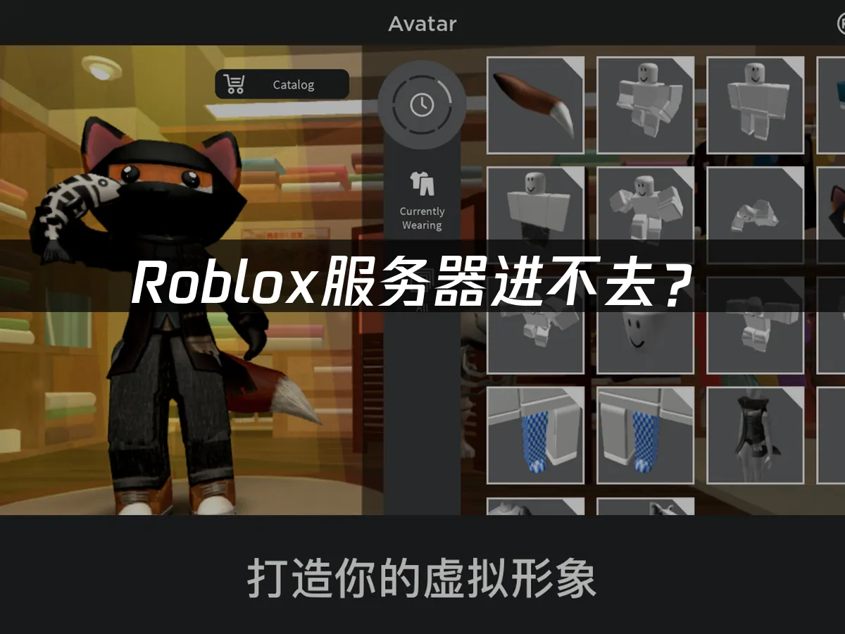 Roblox游戏封面