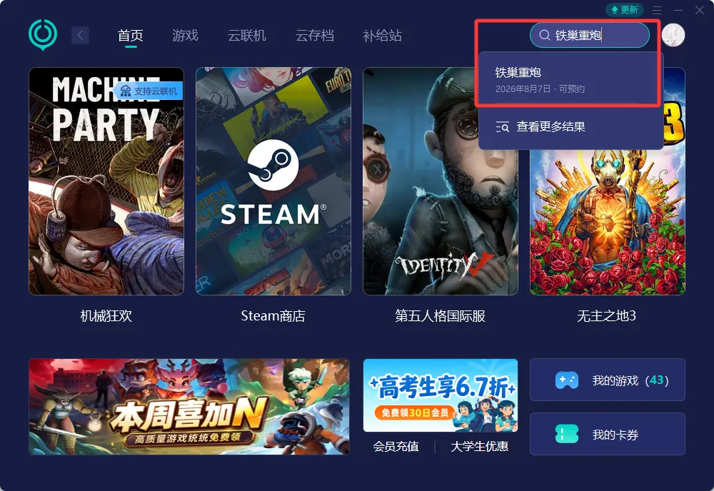 国际服游戏网络优化介绍