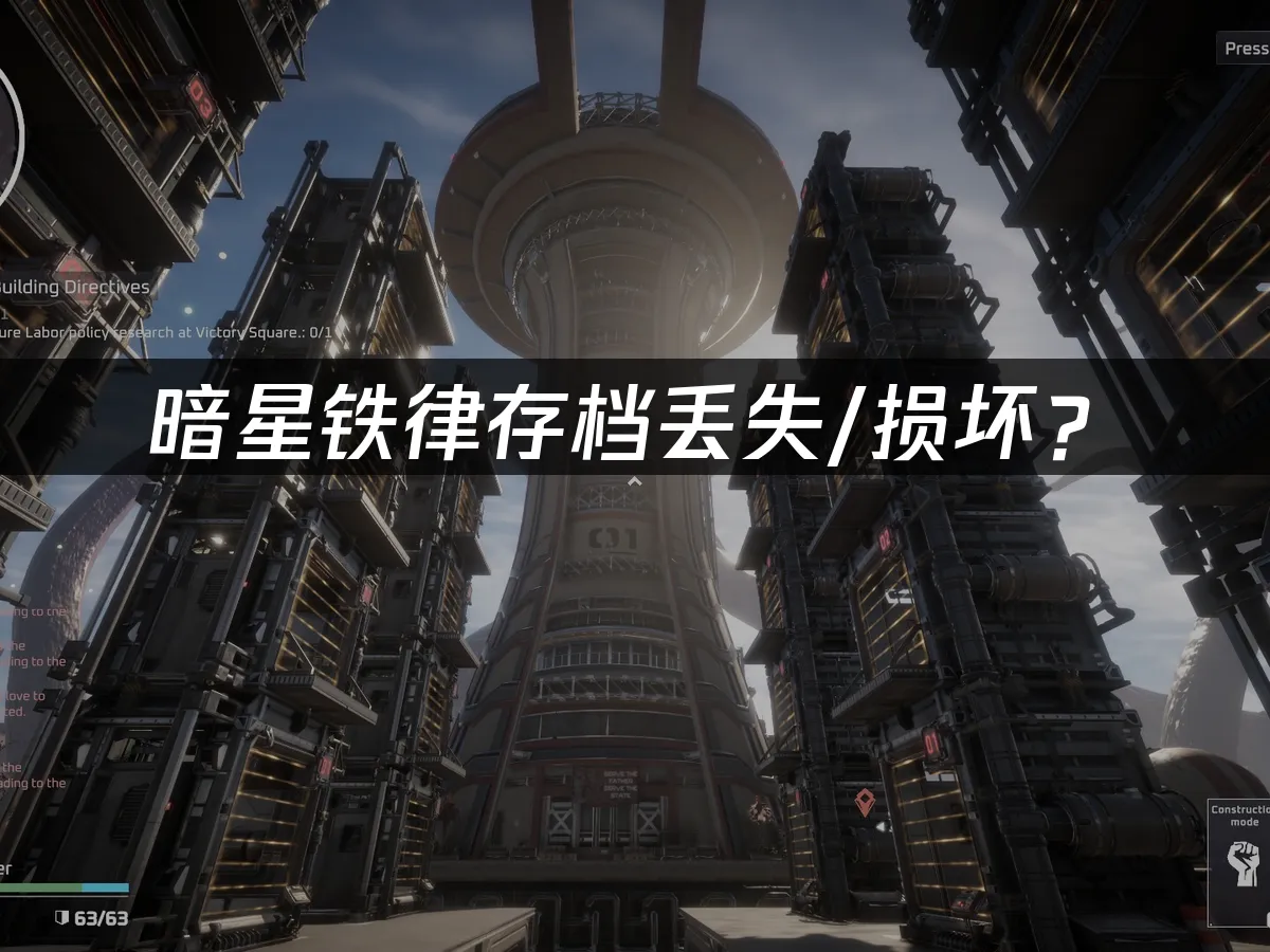 暗星铁律游戏封面