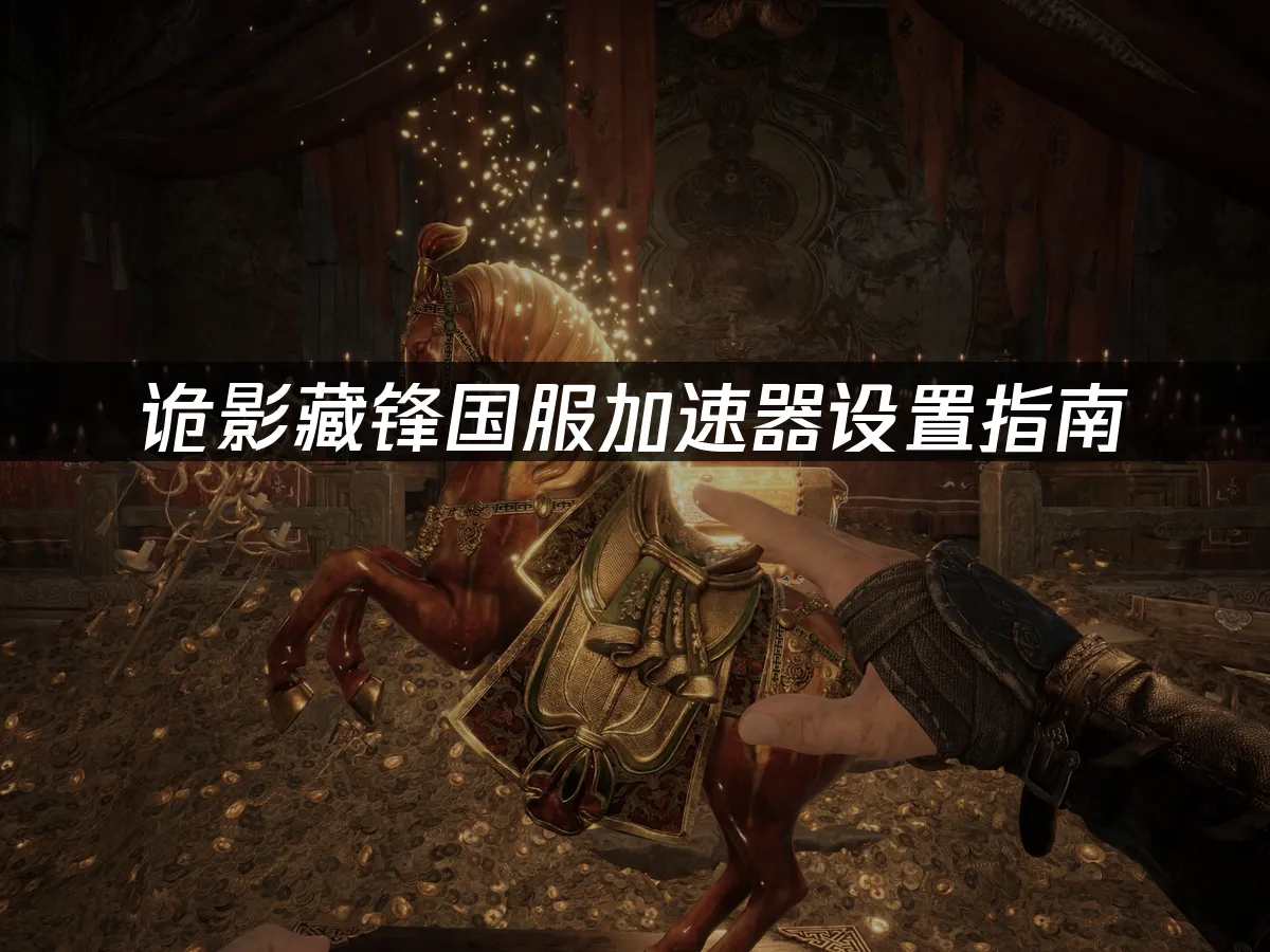 诡异冒险游戏封面