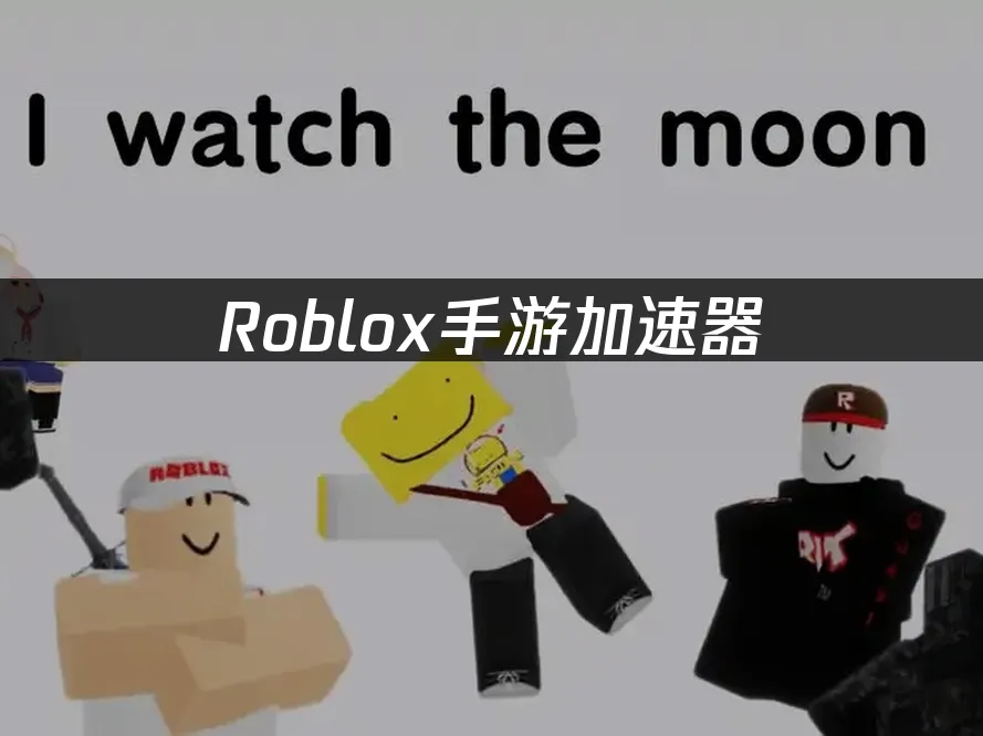 Roblox手遊精彩封面