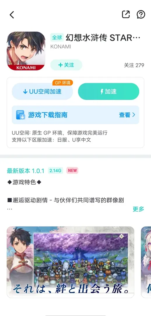 手游汉化