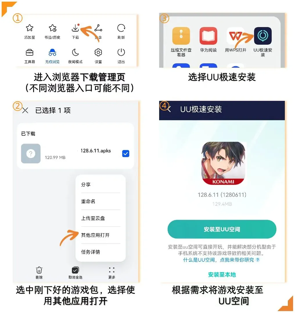 国际服手游谷歌环境解决方案