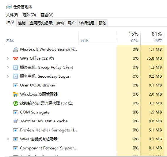 任务管理器关闭后台程序示意图
