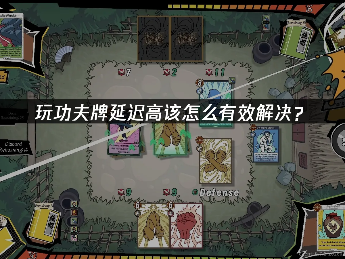 功夫牌游戏封面