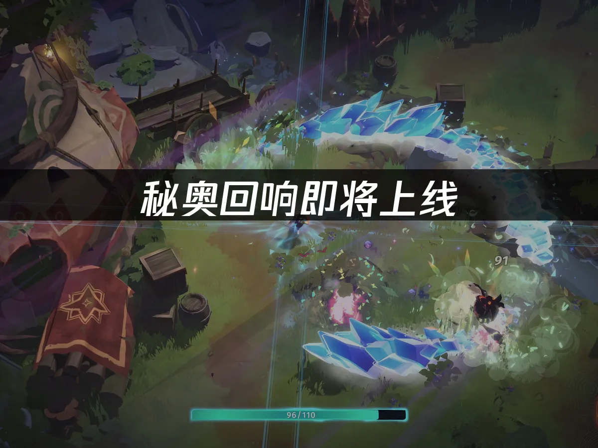 秘奥回响Echoes of Mystra游戏封面