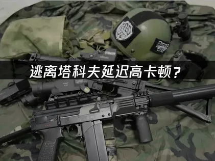逃离塔科夫延迟高？网络优化与降延迟完整指南！