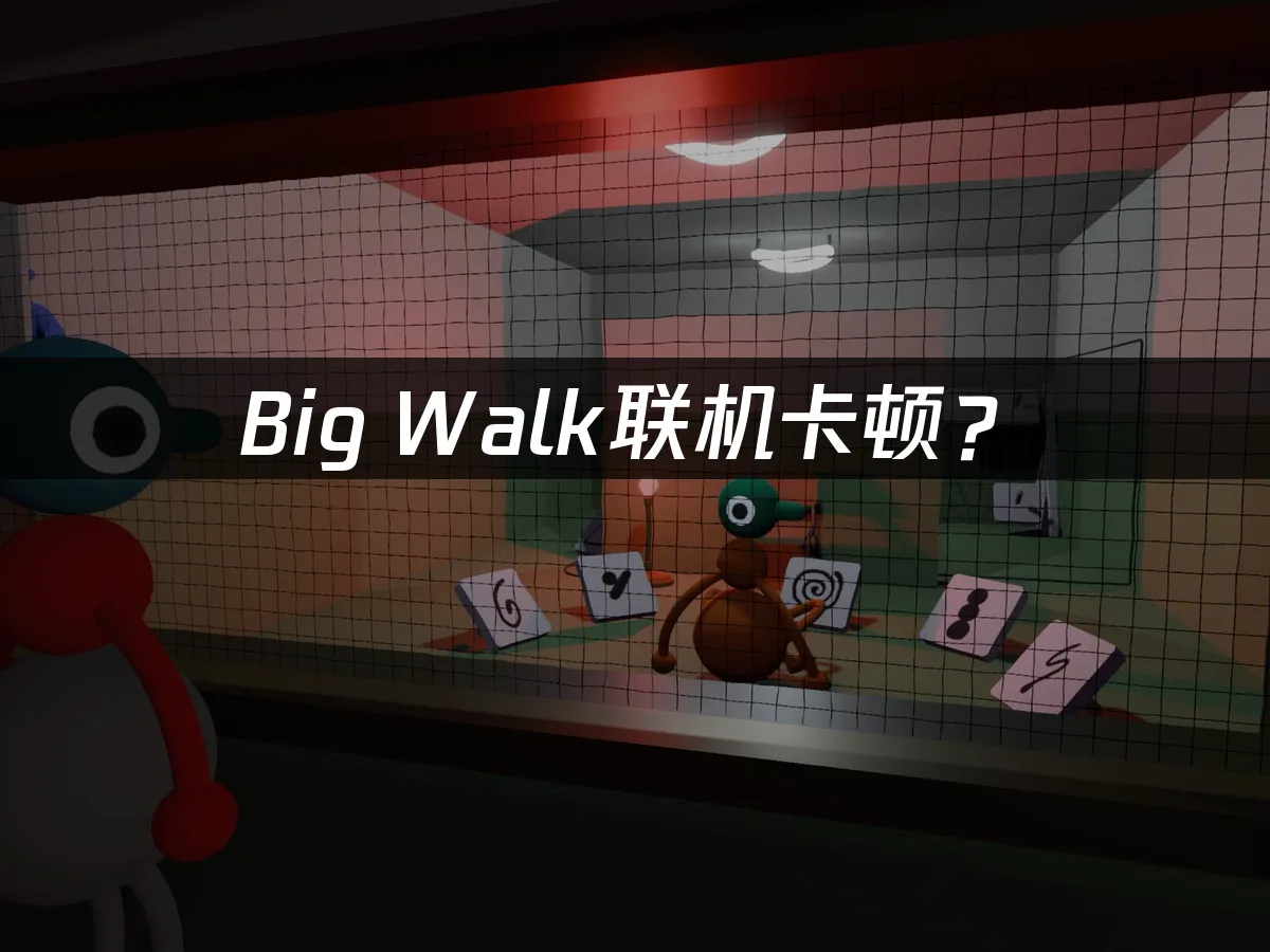 Big Walk遊戲封面