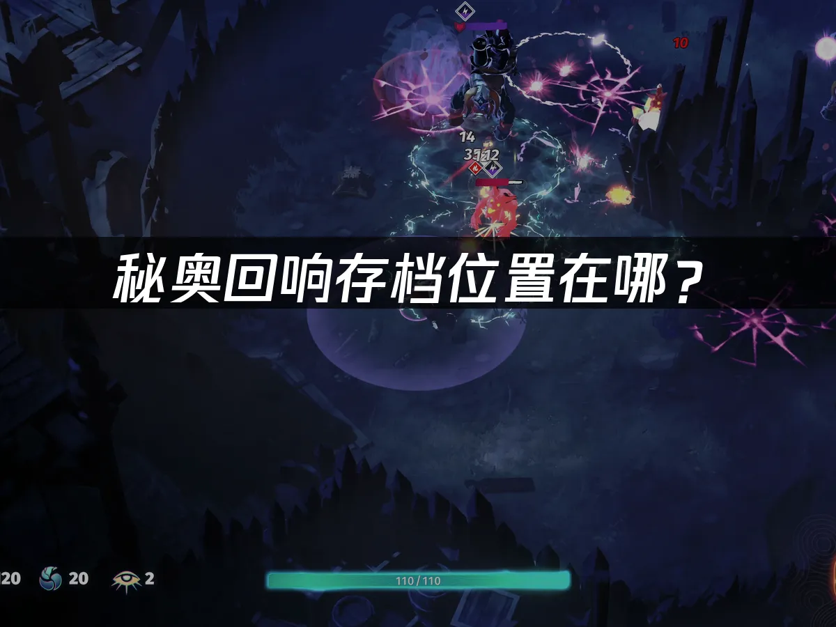 秘奧回響Echoes of Mystra 遊戲封面