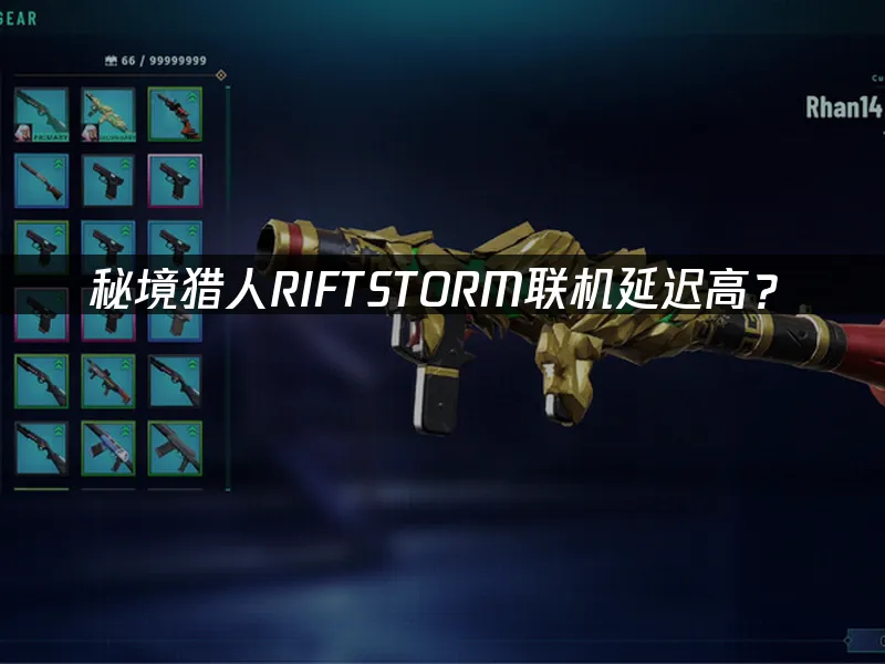 秘境獵人遊戲封面