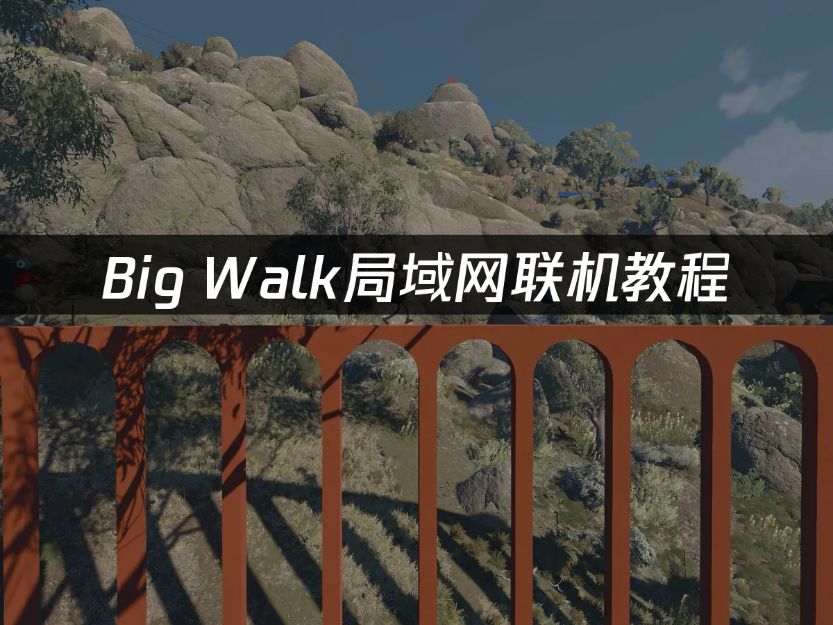 Big Walk游戏封面