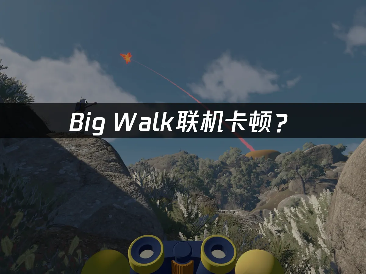 Big Walk 遊戲封面