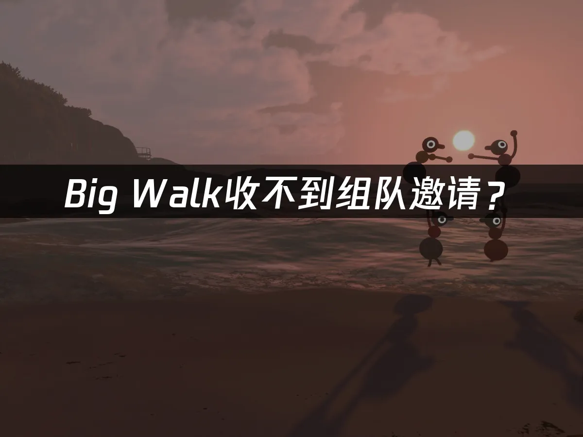 Big Walk游戏封面