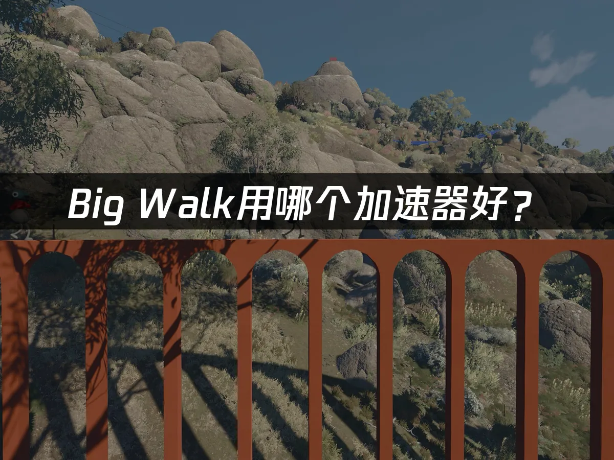 Big Walk游戏封面
