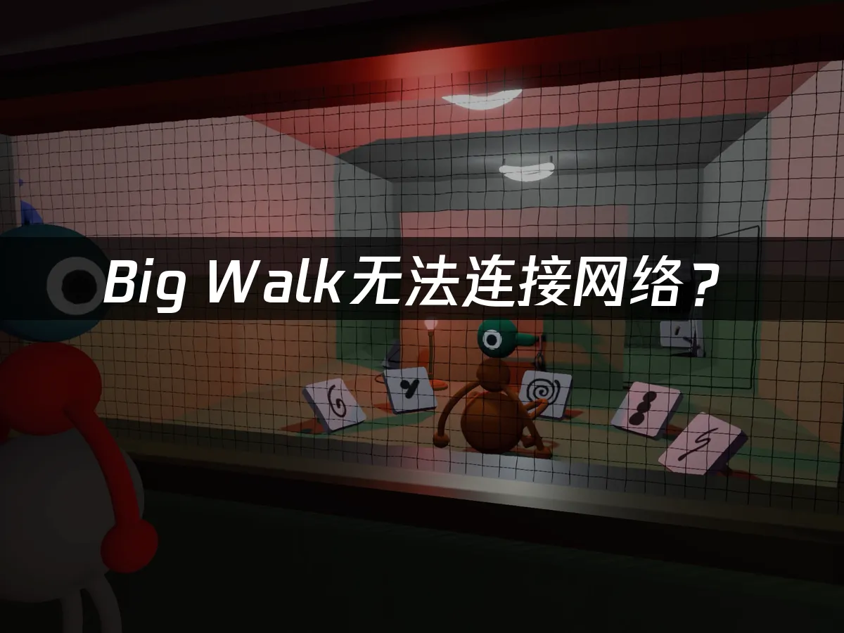 Big Walk游戏封面
