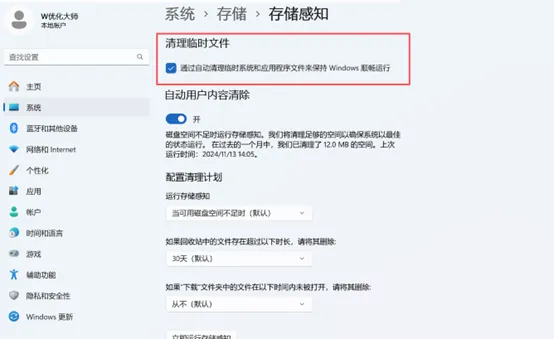 电脑端清理临时文件操作图