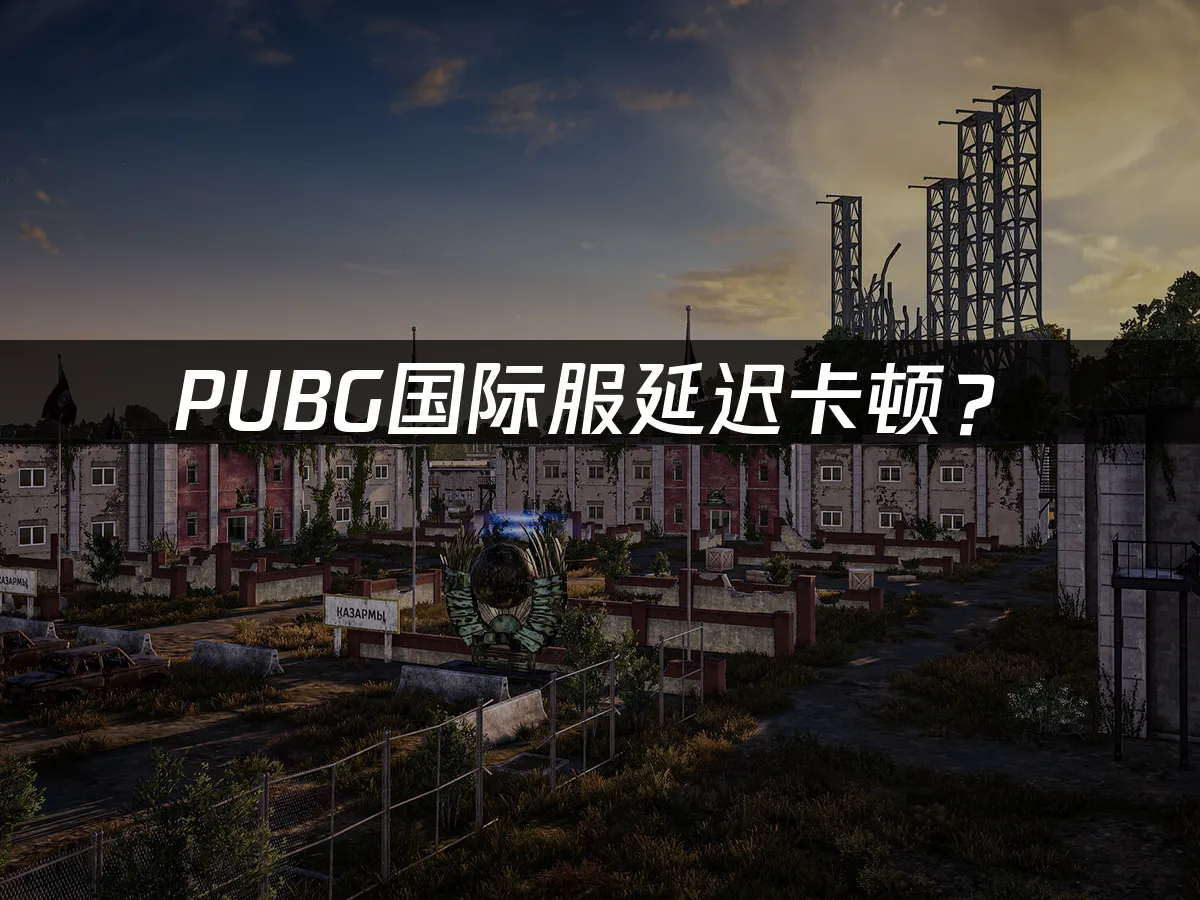 PUBG遊戲封面