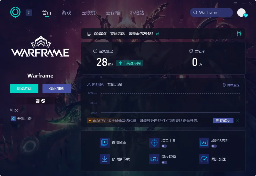 国际服PC端网络状况说明