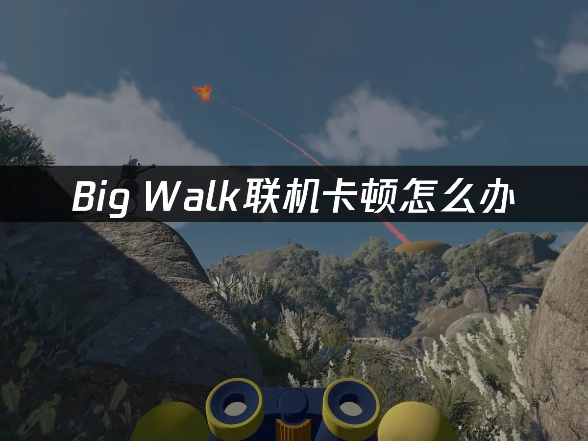 Big Walk遊戲封面