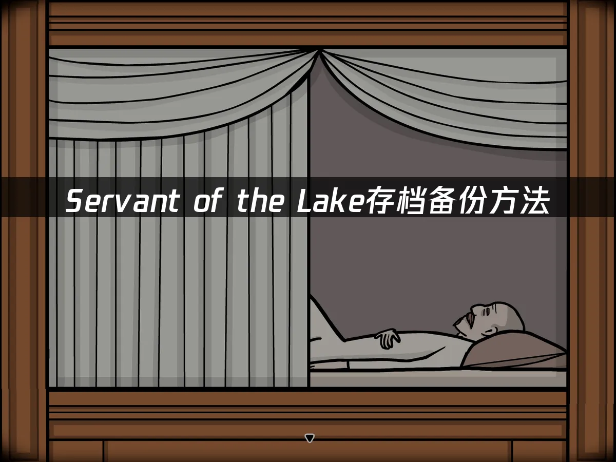 Servant of the Lake 遊戲封面