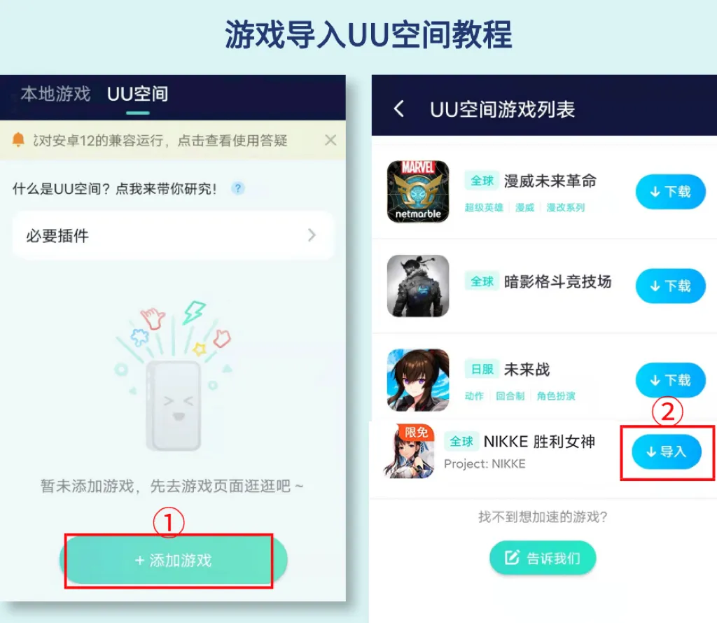 國際服手遊 Google 環境解決方案