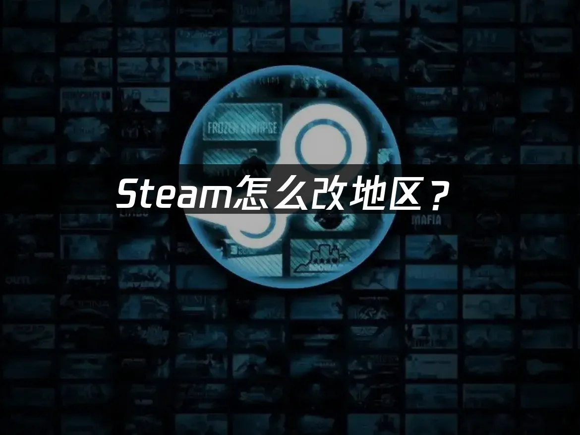 Steam平台界面展示