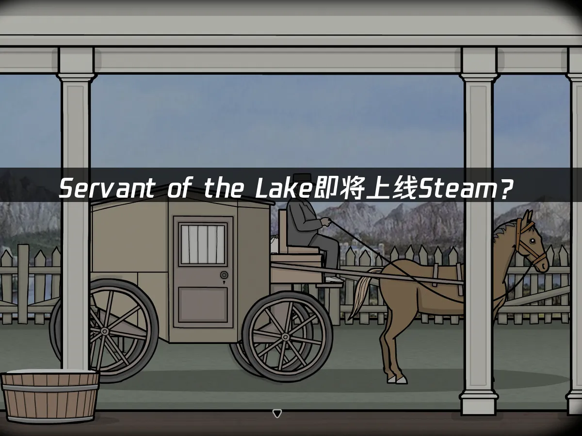 Servant of the Lake游戏封面